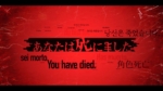 Death Come True - Gamersmaze.com